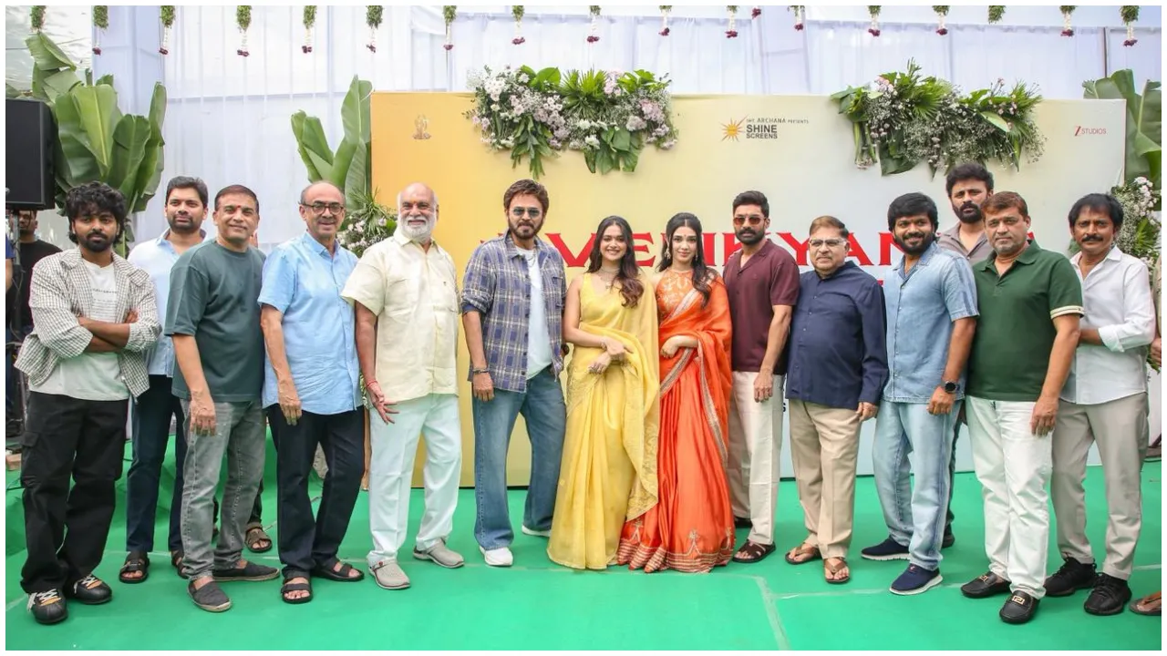 Photos: ʻವಿಕ್ಟರಿʼ ವೆಂಕಟೇಶ್ - ನಂದಮೂರಿ ಕಲ್ಯಾಣ್ ರಾಮ್ ಹೊಸ ಸಿನಿಮಾಗೆ ಮುಹೂರ್ತ; ನಾಯಕಿಯರಾಗಿ ಕೀರ್ತಿ‌ ಸುರೇಶ್ - ಕೃತಿ ಶೆಟ್ಟಿ - Image 4