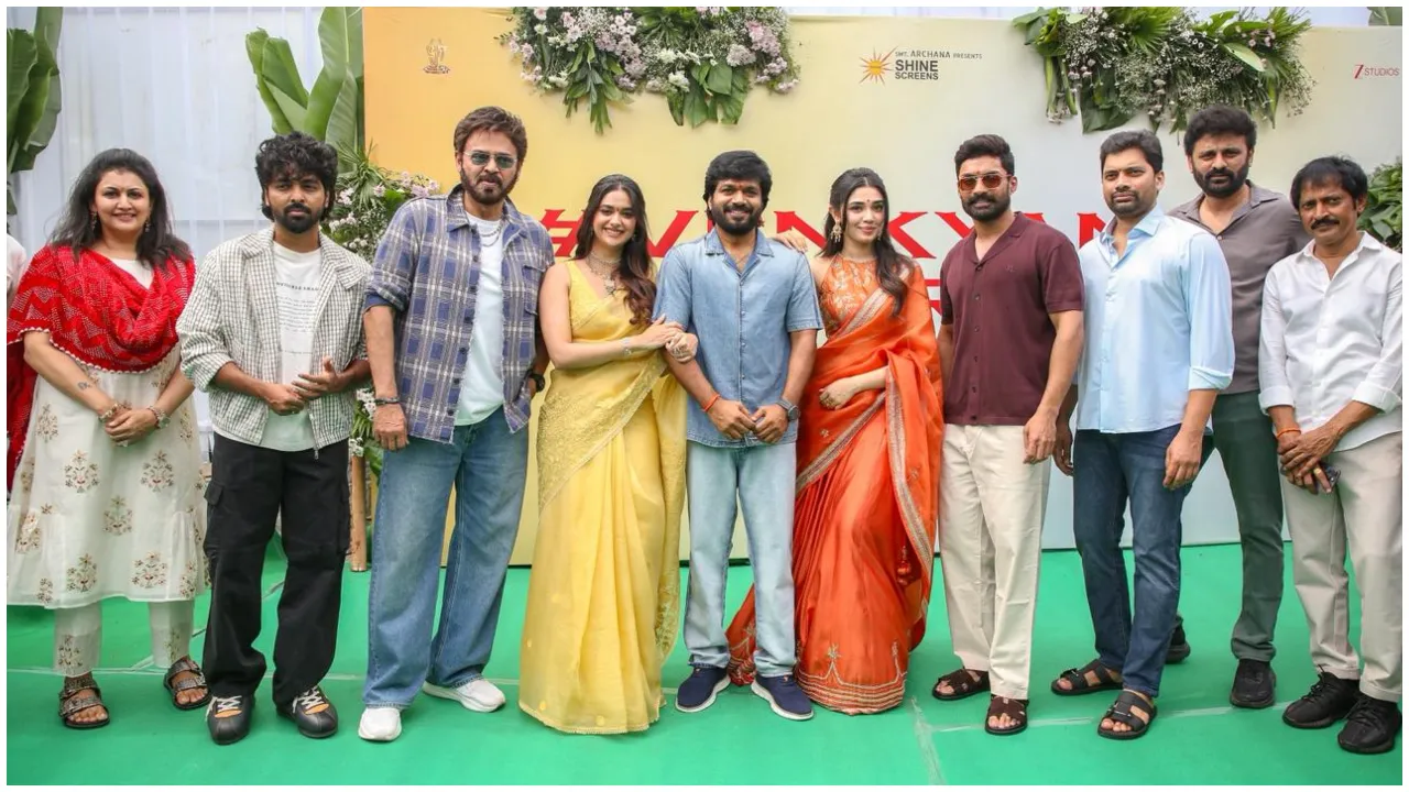 Photos: ʻವಿಕ್ಟರಿʼ ವೆಂಕಟೇಶ್ - ನಂದಮೂರಿ ಕಲ್ಯಾಣ್ ರಾಮ್ ಹೊಸ ಸಿನಿಮಾಗೆ ಮುಹೂರ್ತ; ನಾಯಕಿಯರಾಗಿ ಕೀರ್ತಿ‌ ಸುರೇಶ್ - ಕೃತಿ ಶೆಟ್ಟಿ - Image 9