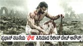ʻಫೌಜಿʼ ರಿಲೀಸ್ ಡೇಟ್ ಘೋಷಣೆ; ರಣಾಂಗಣದಲ್ಲಿ ಗನ್ ಹಿಡಿದು ಗರ್ಜಿಸಿದ ಪ್ರಭಾಸ್