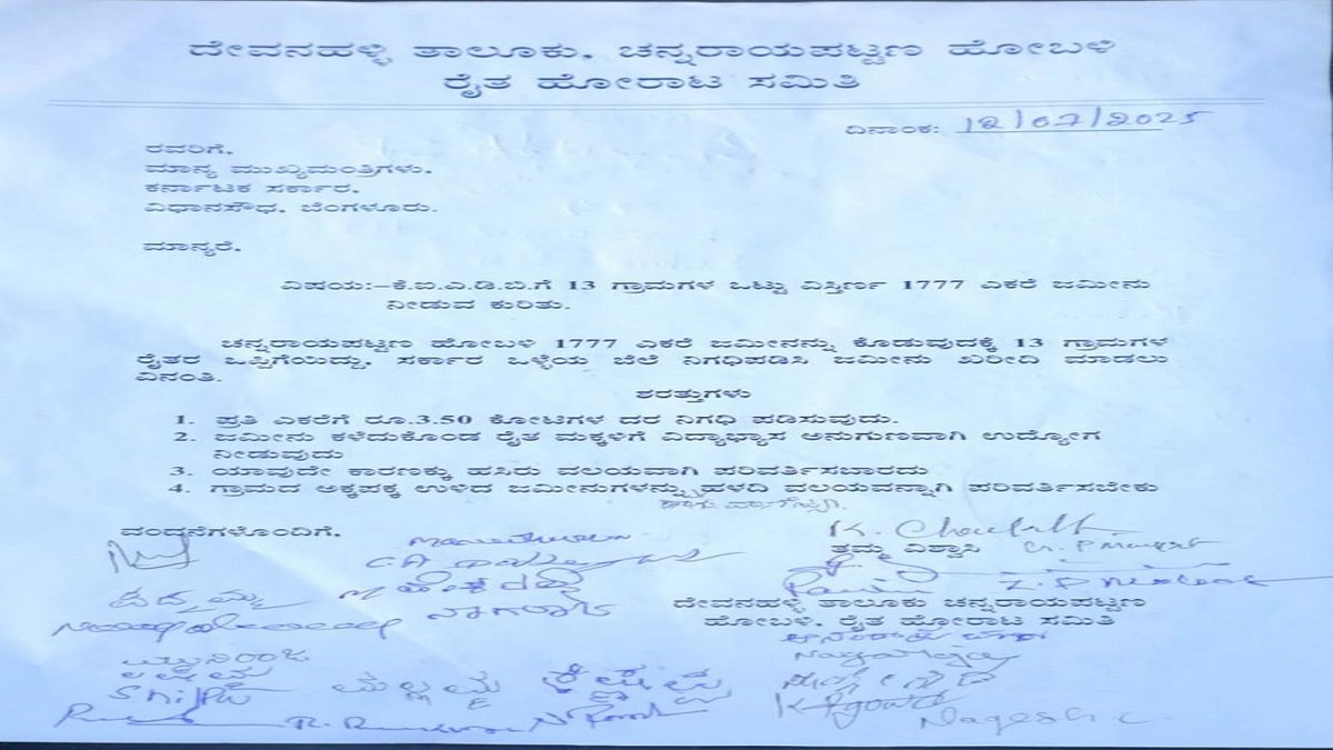 rytara patra (1)