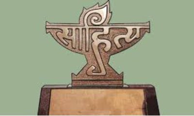 24 ಲೇಖಕರಿಗೆ ಸಾಹಿತ್ಯ ಅಕಾಡೆಮಿ ಪ್ರಶಸ್ತಿ
