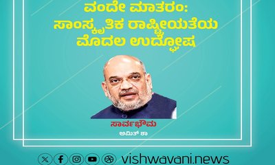 ಸಾಂಸ್ಕೃತಿಕ ರಾಷ್ಡ್ರೀಯತೆಯ ಮೊದಲ ಉದ್ಘೋಷ