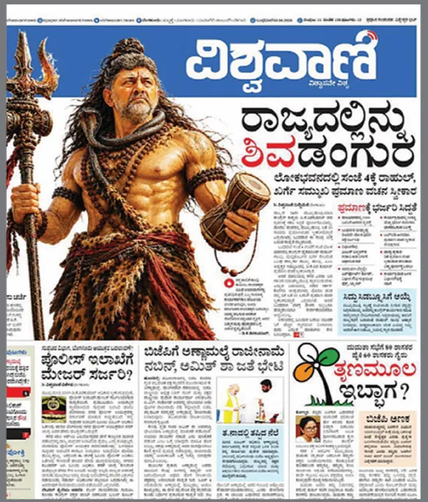 shivadangura ok