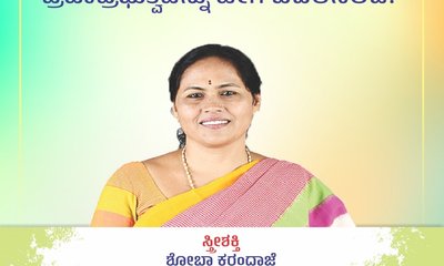 ಮಹಿಳಾ ಮೀಸಲಾತಿಯು ಪ್ರಜಾಪ್ರಭುತ್ವವನ್ನು ಹೇಗೆ ಬದಲಿಸಲಿದೆ ?
