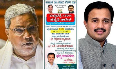 ಸರಕಾರಿ ನೌಕರರ ತುಟ್ಟಿ ಭತ್ಯೆ ಶೇ.1.50 ಏರಿಕೆ; ಸಿಎಸ್‌ ಷಡಾಕ್ಷರಿ ಸ್ವಾಗತ