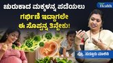 ಸೊಪ್ಪಿನಲ್ಲಿದೆ ಸಂಪೂರ್ಣ ಕುಟುಂಬದ ಆರೋಗ್ಯ