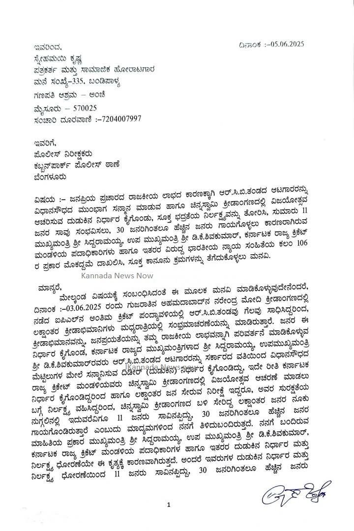 snehamaikrishna-1