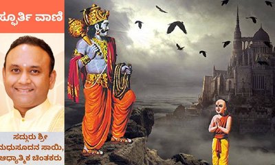 ದೇವರು ಎಲ್ಲ ಕಡೆಗೆ ಇದ್ದರೂ ನಿಮಗೇಕೆ ಸಿಗುತ್ತಿಲ್ಲ?