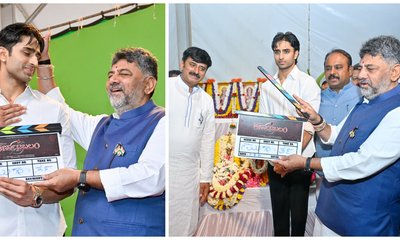 ಯೋಗೇಶ್ವರ್ ಪುತ್ರನ ಮೊದಲ ಸಿನಿಮಾಗೆ ಸಿಎಂ ಡಿ.ಕೆ. ಶಿವಕುಮಾರ್‌ ಕ್ಲ್ಯಾಪ್‌