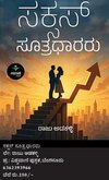 Narayana Yaji Column: ಉತ್ತರ ಕನ್ನಡದಿಂದ ವಿಶ್ವವೇದಿಕೆಗೆ !