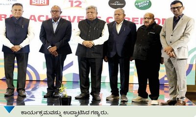 ದಕ್ಷಿಣ ಆಫ್ರಿಕಾದ ಸನ್ ಸಿಟಿಯಲ್ಲಿ ನಡೆದ ಕಾರ್ಯಕ್ರಮದ ಝಲಕ್