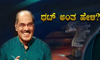 5,000 ಕಂತುಗಳ ರಸದೌತಣ