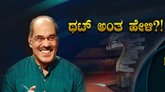 5,000 ಕಂತುಗಳ ರಸದೌತಣ