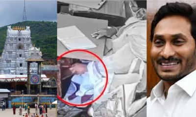 ತಿರುಪತಿ ದೇವಸ್ಥಾನದಿಂದ 100 ಕೋಟಿ ರೂ. ಕಳ್ಳತನ ಆಗಿತ್ತಾ?