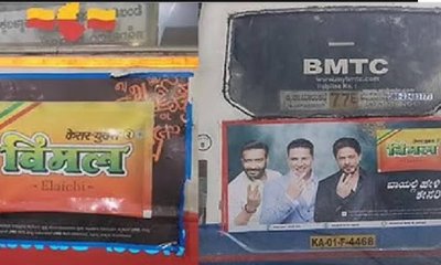 ಸರ್ಕಾರಿ ಬಸ್‌ಗಳ ಮೇಲಿನ ತಂಬಾಕು ಜಾಹೀರಾತು 15 ದಿನದೊಳಗೆ ತೆರವಿಗೆ ಸೂಚನೆ