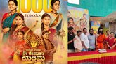 1000 ಸಂಚಿಕೆ ಪೂರೈಸಿದ ಖುಷಿಯಲ್ಲಿ ʻಉಧೋ ಉಧೋ ಶ್ರೀ ರೇಣುಕಾ ಯಲ್ಲಮ್ಮ'