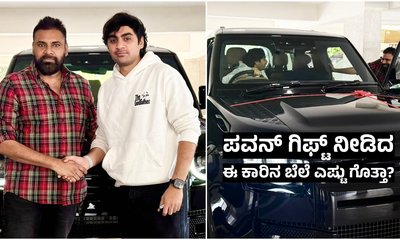 ಅಬ್ಬಬ್ಬಾ! ಡೈರೆಕ್ಟರ್‌ಗೆ ದುಬಾರಿ ಕಾರು ಗಿಫ್ಟ್‌ ನೀಡಿದ ಪವನ್‌ ಕಲ್ಯಾಣ್!