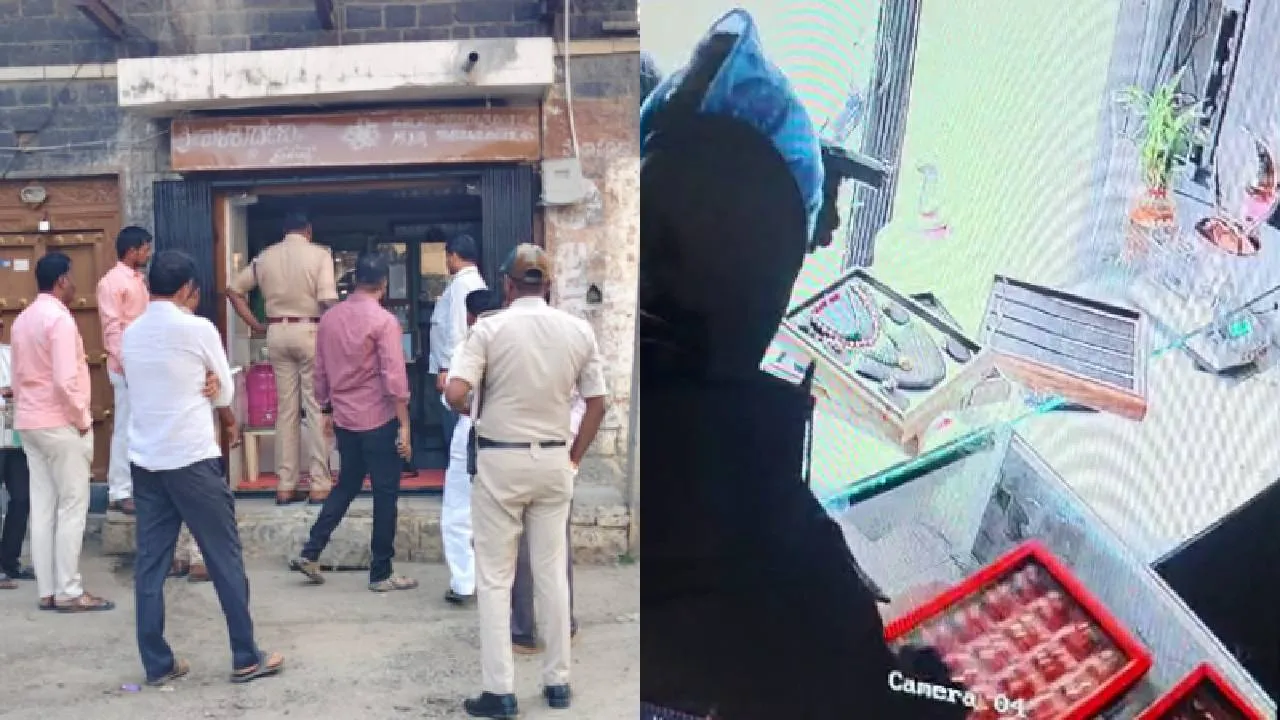 Vijayapura Robbery Case: ರಾಜ್ಯದಲ್ಲಿ ಮತ್ತೊಂದು ದರೋಡೆ, ಕಂಟ್ರಿ ಪಿಸ್ತೂಲ್‌ ತೋರಿಸಿ 205 ಗ್ರಾಂ ಚಿನ್ನಾಭರಣ ಕಳವು