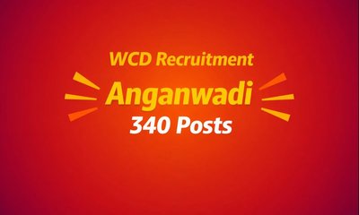 ಅಂಗನವಾಡಿ ಕಾರ್ಯಕರ್ತೆ ಮತ್ತು ಅಂಗನವಾಡಿ ಸಹಾಯಕಿ ನೇಮಕ