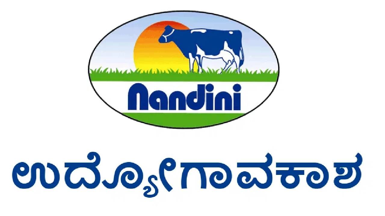 ಕೆಎಂಎಫ್ ಶಿಮುಲ್ ನೇಮಕಾತಿ