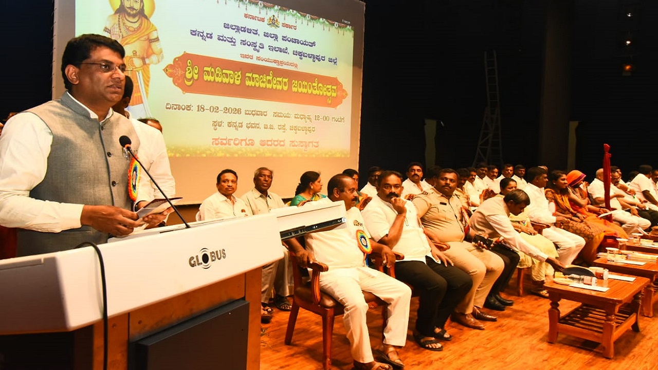 Chikkaballapur News: ನಡೆ ನುಡಿಗೆ ಸಾಮ್ಯತೆ ಸಾಧಿಸಿದವರು ಶರಣರು: ಜಿಲ್ಲಾಧಿಕಾರಿ ಜಿ.ಪ್ರಭು