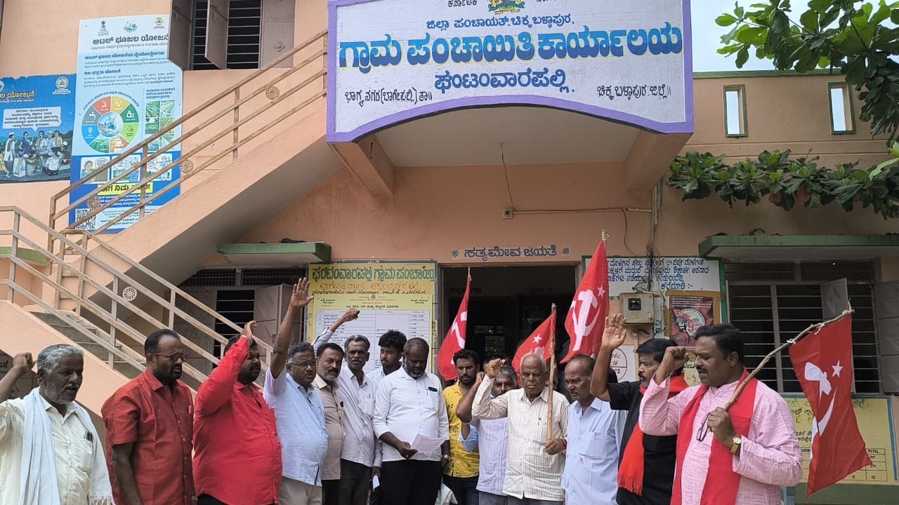 ಮೂಲ ಸೌಲಭ್ಯಕ್ಕೆ ಆಗ್ರಹಿಸಿ ಸಿಪಿಐಎಂ ತಾಲ್ಲೂಕು ಸಮಿತಿ ವತಿಯಿಂದ ಪ್ರತಿಭಟನೆ