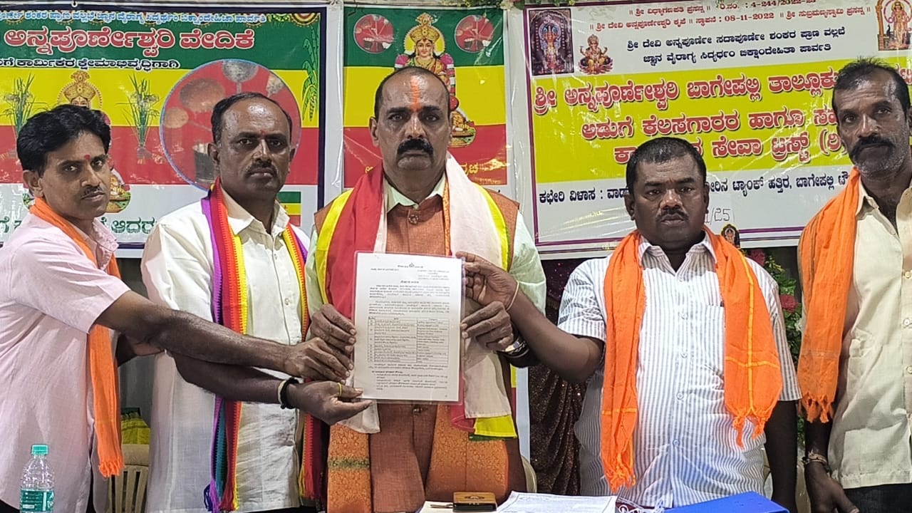 Bagepally News: ಅಡುಗೆ ಕಾರ್ಮಿಕರ ಕಲ್ಯಾಣ ಮಂಡಳಿ ರಚನೆಗೆ ಆಗ್ರಹ