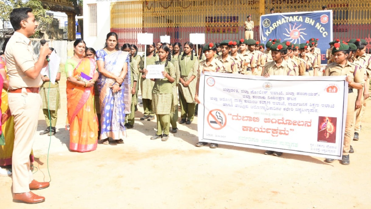Free Tobacco: ಕ್ಯಾನ್ಸರ್ ಕಾರಕ ತಂಬಾಕು ಬಳಕೆಯಿಂದ ದೂರವಿದ್ದು ಆರೋಗ್ಯಕರ ಜೀವನ ನಡೆಸಿ: ಜಿಲ್ಲಾ ಪೊಲೀಸ್ ವರಿಷ್ಠಾಧಿಕಾರಿ ಕುಶಲ್ ಚೌಕ್ಸೆ