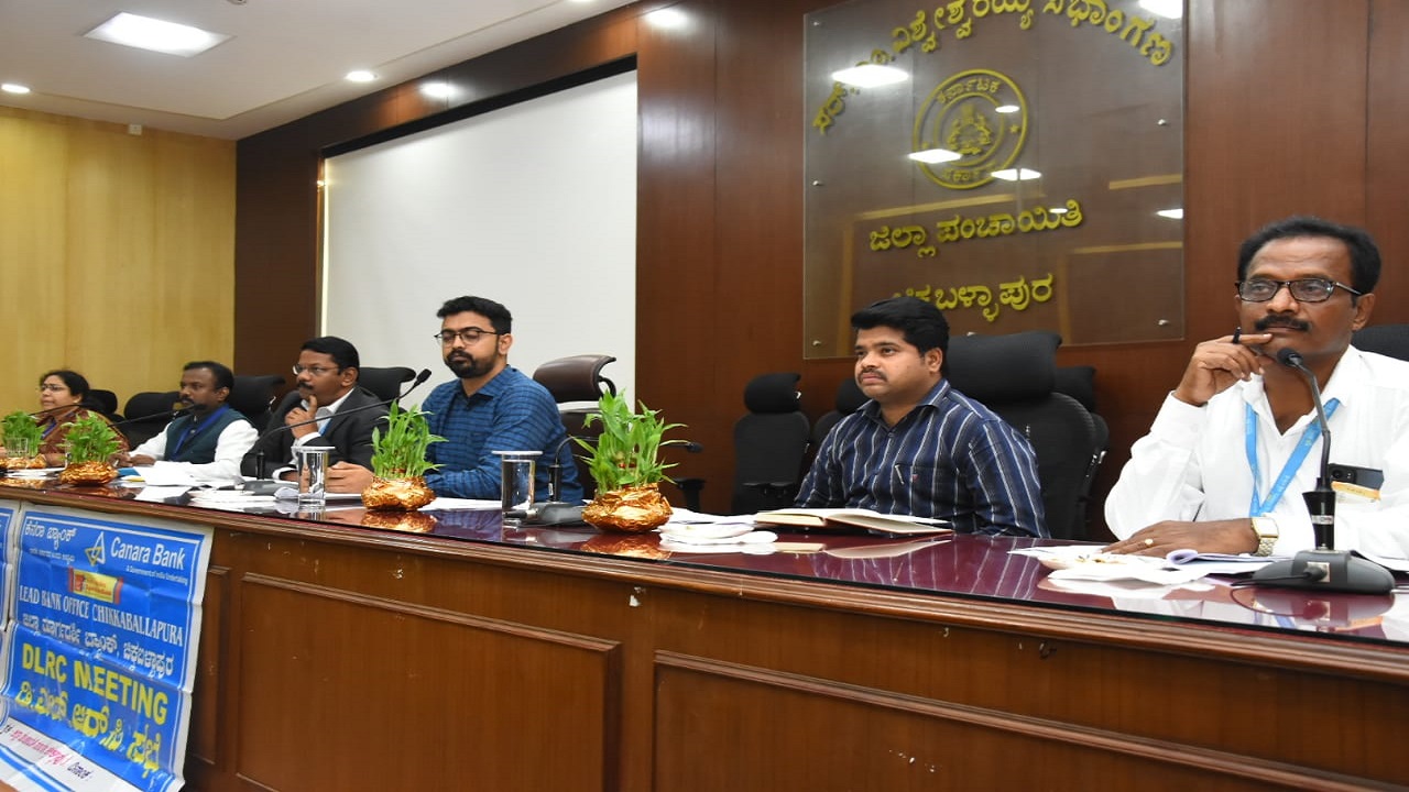 Chikkaballapur News: ಡಿಸಿಸಿ- ಡಿ.ಎಲ್.ಆರ್.ಸಿ ಸಭೆಯಲ್ಲಿ ಆದ್ಯತೆ ಸಾಲ ನೀಡಬೇಕು: ಸಿ.ಇ.ಓ ಡಾ. ವೈ.ನವೀನ್ ಭಟ್