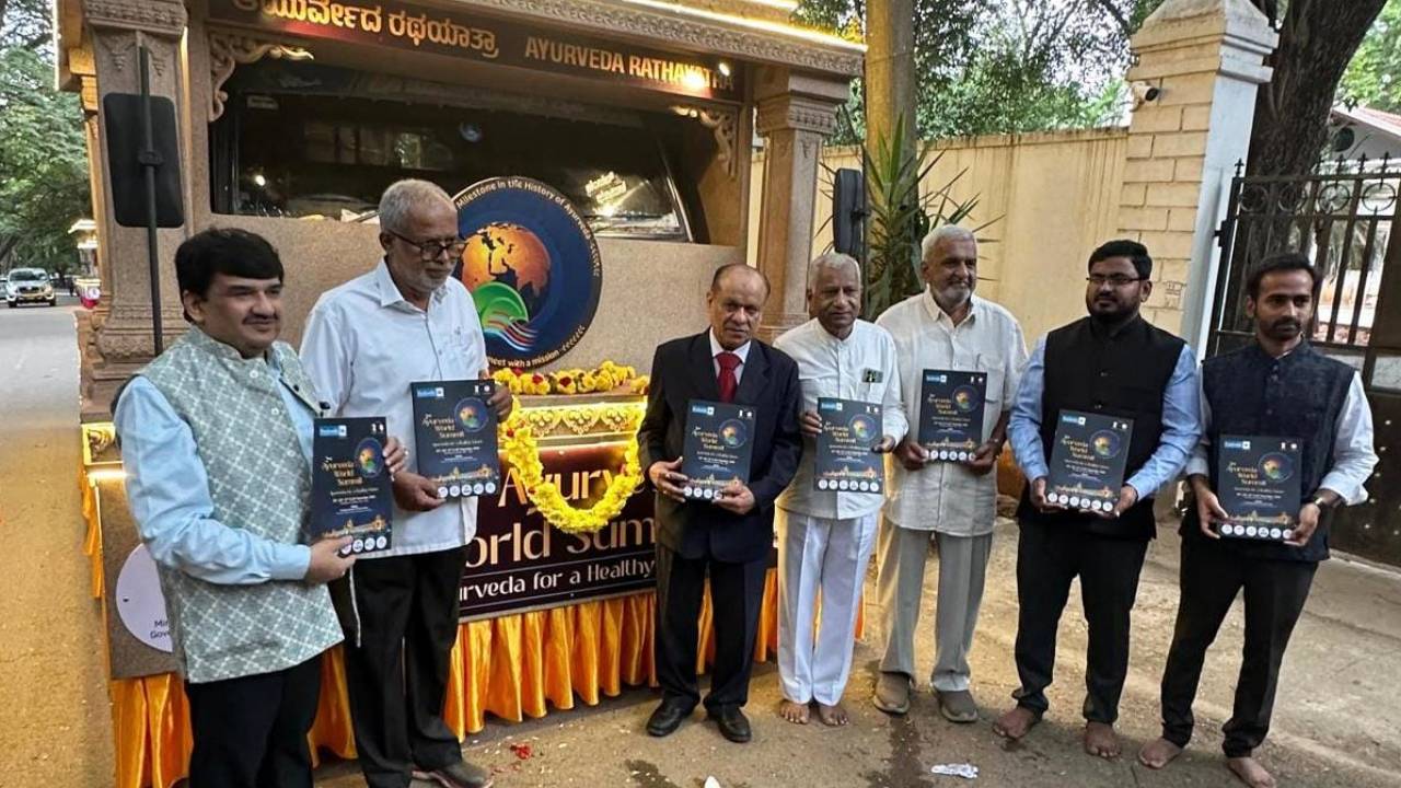 ಬೆಂಗಳೂರಿನಲ್ಲಿ ಡಿ.25ರಿಂದ ದ್ವಿತೀಯ ಆಯುರ್ವೇದ ವಿಶ್ವ ಸಮ್ಮೇಳನ