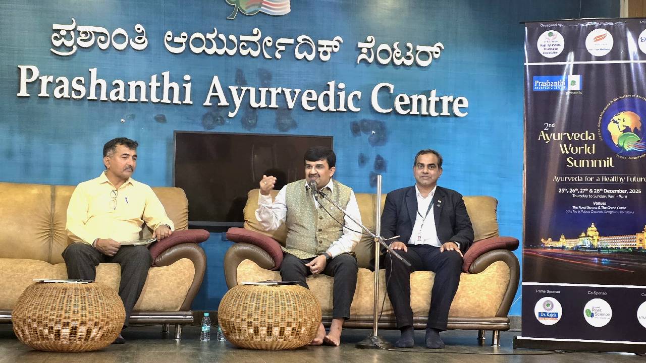 ಡಿ.25ರಿಂದ ಬೆಂಗಳೂರಿನಲ್ಲಿ ದ್ವಿತೀಯ ಆಯುರ್ವೇದ ವಿಶ್ವ ಸಮ್ಮೇಳನ
