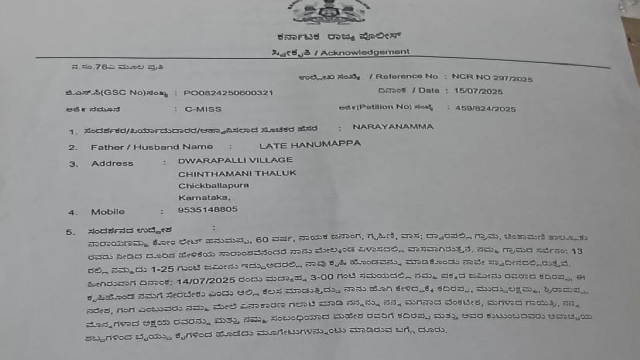 ಕೃಷಿ ಹೊಂಡ ವಿಚಾರ: ಎರಡು ಗುಂಪುಗಳ ನಡುವೆ ಮಾರಾಮಾರಿ