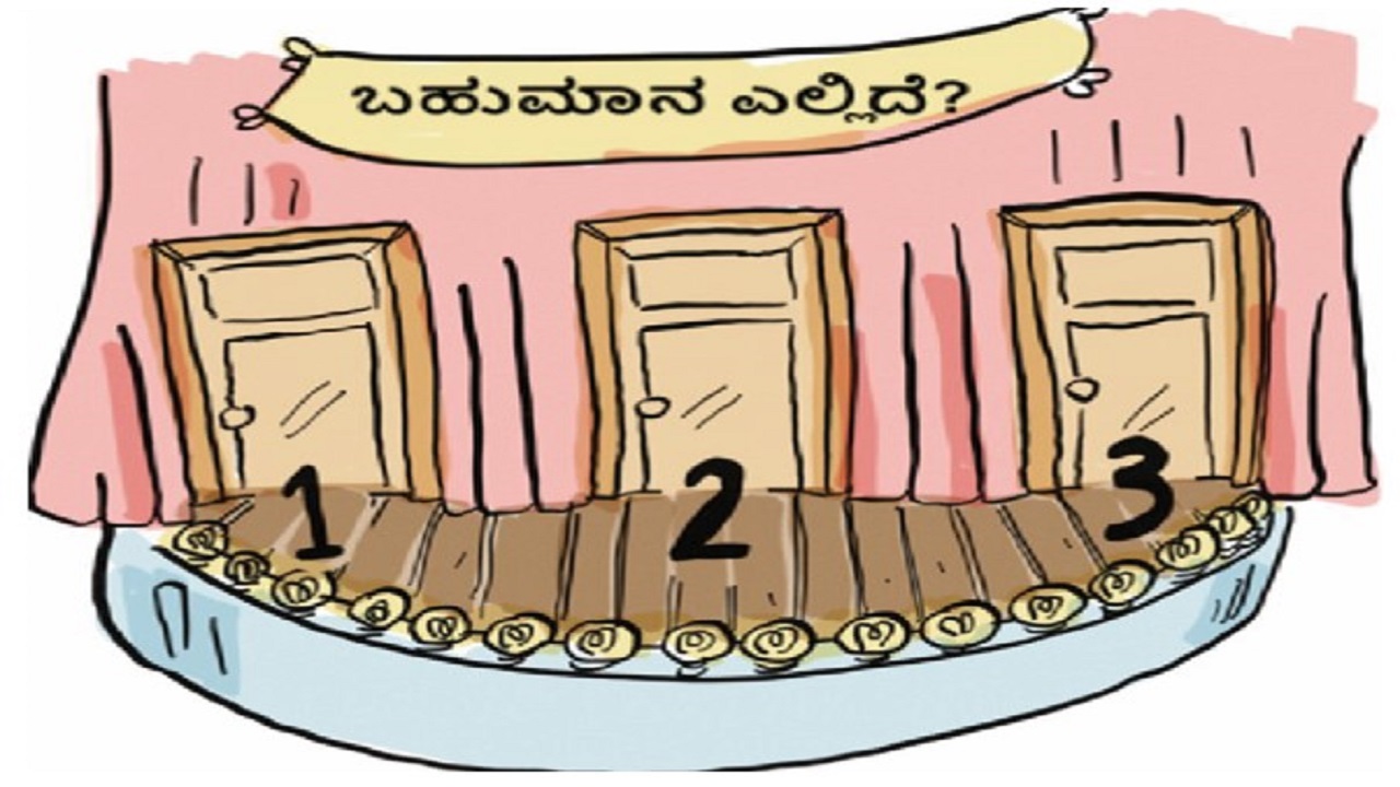 ಬಾಗಿಲನು ತೆರೆದು ಬಹುಮಾನ ಕೊಡೊ ಹರಿಯೇ...