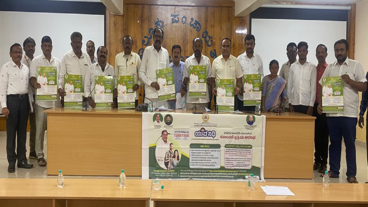2025ರ ಯುವನಿಧಿ ಯೋಜನೆಯ ನೋಂದಣಿ ಪ್ರಕ್ರಿಯೆ ಆರಂಭ