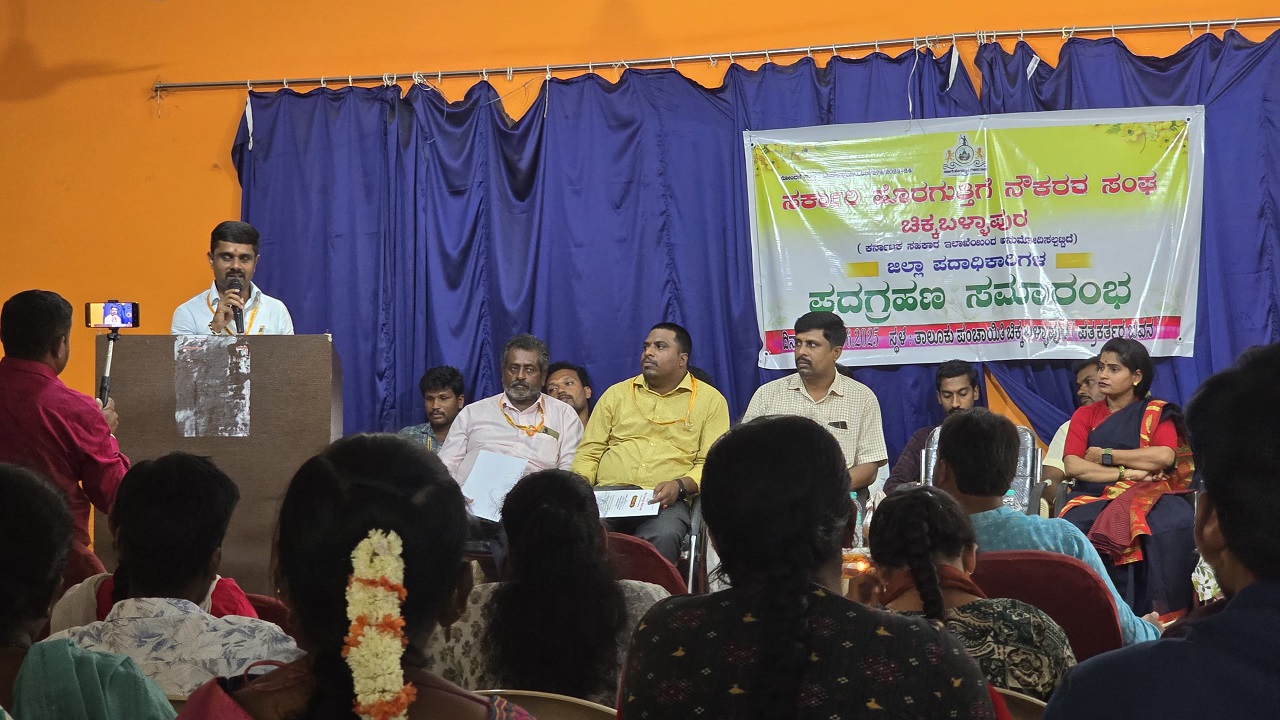ಜಿಲ್ಲಾ ಹೊರಗುತ್ತಿಗೆ ನೌಕರರ ಸಂಘದ ಪದಾಧಿಕಾರಿಗಳಿಗೆ ನೇಮಕಾದೇಶ ವಿತರಣೆ