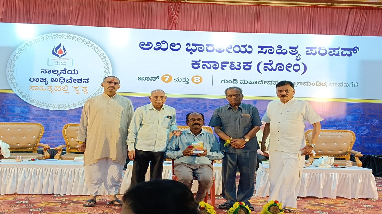 Chikkaballapur News: 4ನೇ ಅಖಿಲ ಭಾರತ ಸಾಹಿತ್ಯ ಪರಿಷದ್ ಸಮ್ಮೇಳನದಲ್ಲಿ ಬಿ.ಆರ್.ಕೃಷ್ಣರಿಗೆ ಸನ್ಮಾನ