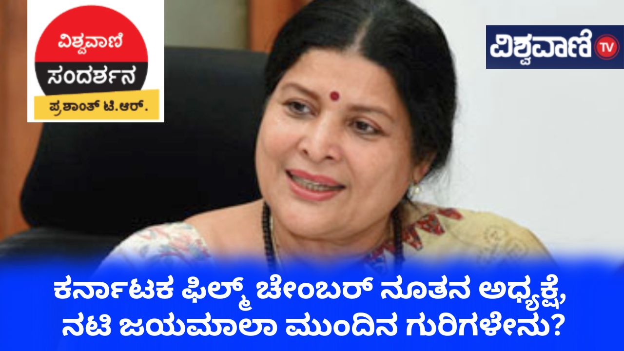 ತವರು ಮನೆ ಸೇರುವ ತವಕವೇ ಸ್ಪರ್ಧೆಗೆ ಕಾರಣ: ನಟಿ ಜಯಮಾಲಾ