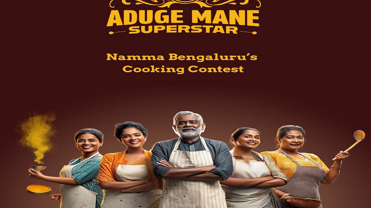 ಅಡುಗೆ ಮನೆ ಸೂಪರ್ ಸ್ಟಾರ್ ಚಾಂಪ್ಯನ್ ಶಿಪ್ ಗೆ ಚಾಲನೆ
