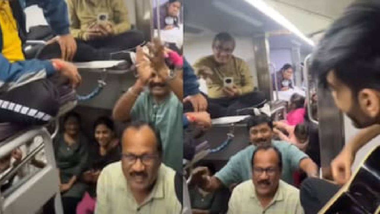 ರೈಲಿನಲ್ಲೇ ಮಿನಿ ಕನ್ಸರ್ಟ್: ಕುಣಿದು ಕುಪ್ಪಳಿಸಿದ ಪ್ರಯಾಣಿಕರು