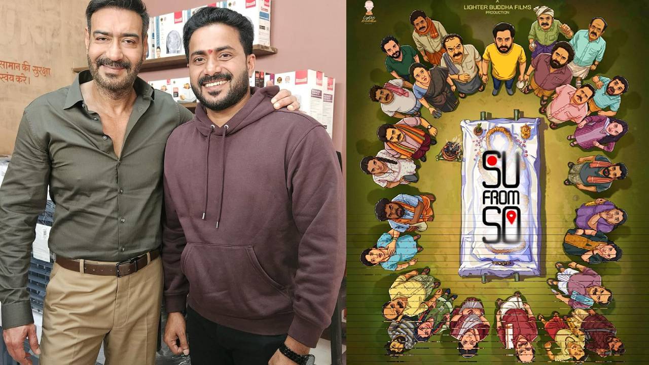 ʼಸು ಫ್ರಮ್‌ ಸೋʼ ವೀಕ್ಷಿಸಿದ ಬಾಲಿವುಡ್‌ ಸ್ಟಾರ್‌ ಅಜಯ್‌ ದೇವಗನ್‌