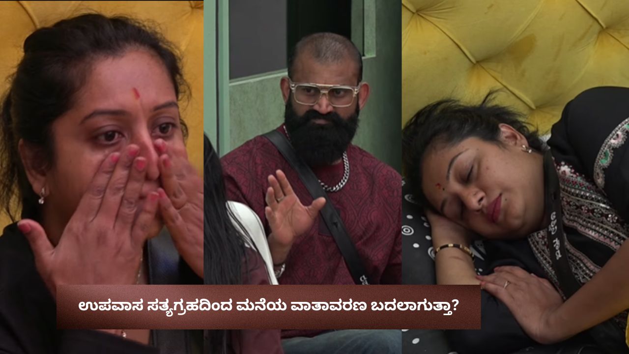 ತಮಗಾದ ಅವಮಾನಕ್ಕೆ ಅಶ್ವಿನಿ ಗೌಡ ಉಪವಾಸ ಸತ್ಯಾಗ್ರಹ