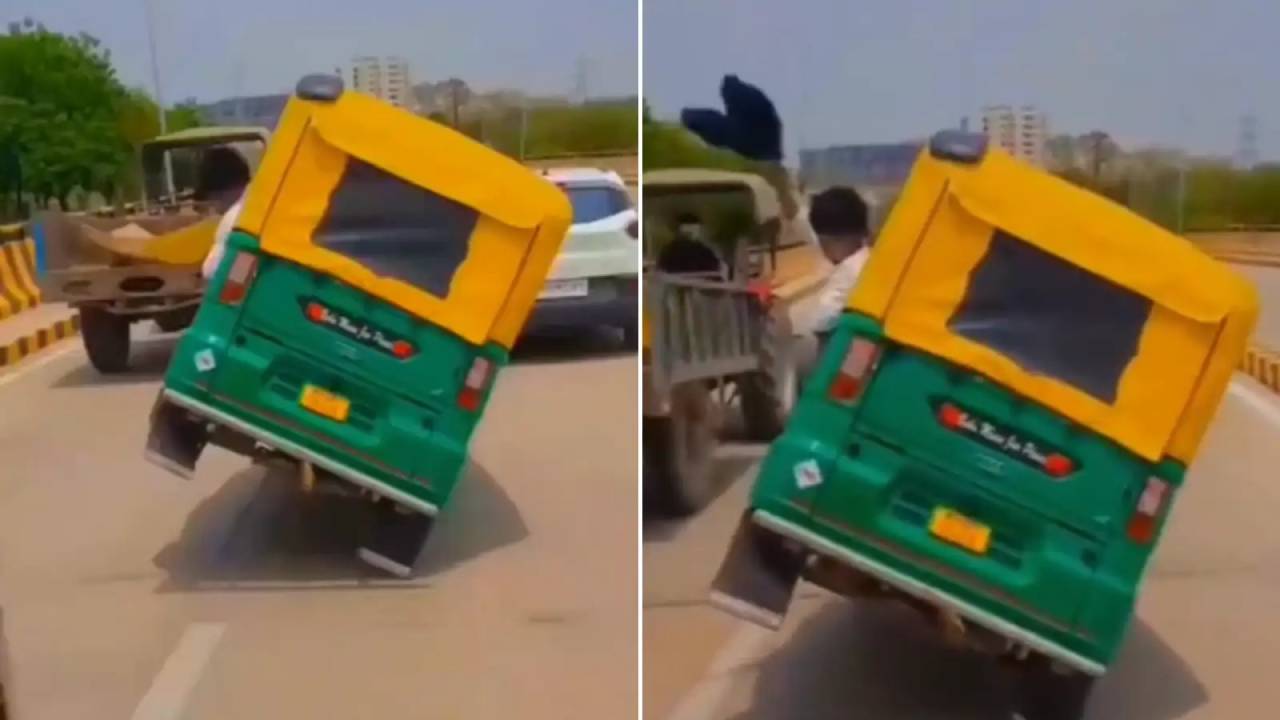 ಸಿಕ್ಕಾಪಟ್ಟೆ ವೈರಲ್ ಆಯ್ತು ಆಟೋ ಡ್ರೈವರ್ನ ಈ ಸ್ಟಂಟ್ ವಿಡಿಯೊ!
