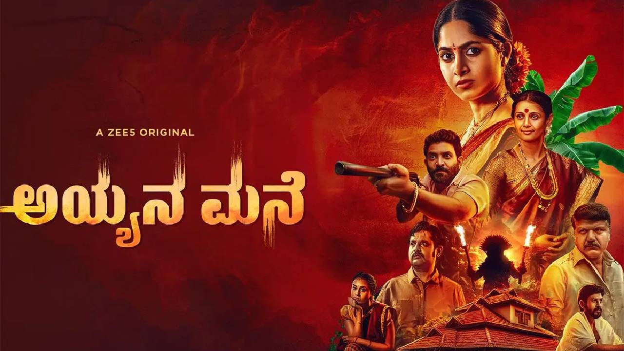 ಒಟಿಟಿಯಲ್ಲಿ ದಾಖಲೆ ಬರೆದ ʼಅಯ್ಯನ ಮನೆʼ ವೆಬ್‌ ಸಿರೀಸ್‌