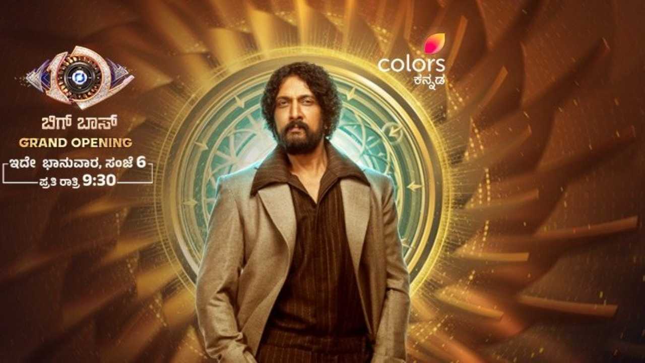ಬಿಗ್ ಬಾಸ್ ಆರಂಭಕ್ಕೆ 2 ದಿನ ಬಾಕಿ: ಫೈನಲ್ ಆಯ್ತು ಲಿಸ್ಟ್