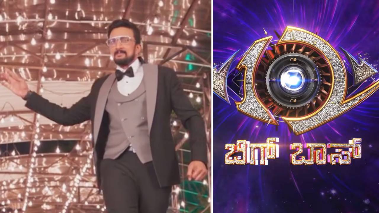 ಇಂದು ಬಿಗ್ ಬಾಸ್ ಕನ್ನಡ 12ರ ಮೊದಲ ಪ್ರೋಮೋ ಬಿಡುಗಡೆ