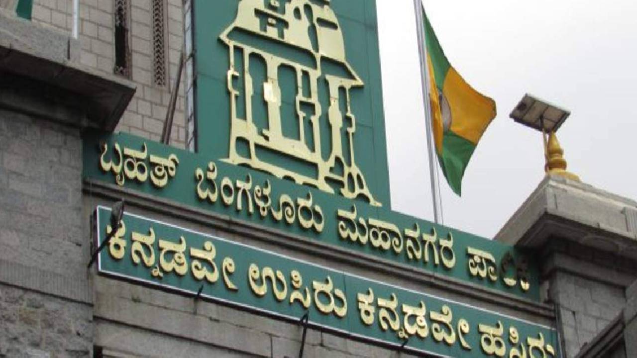 Greater Bengaluru: ಮೇ 15ರಿಂದ ʼಗ್ರೇಟರ್ ಬೆಂಗಳೂರುʼ ಜಾರಿ