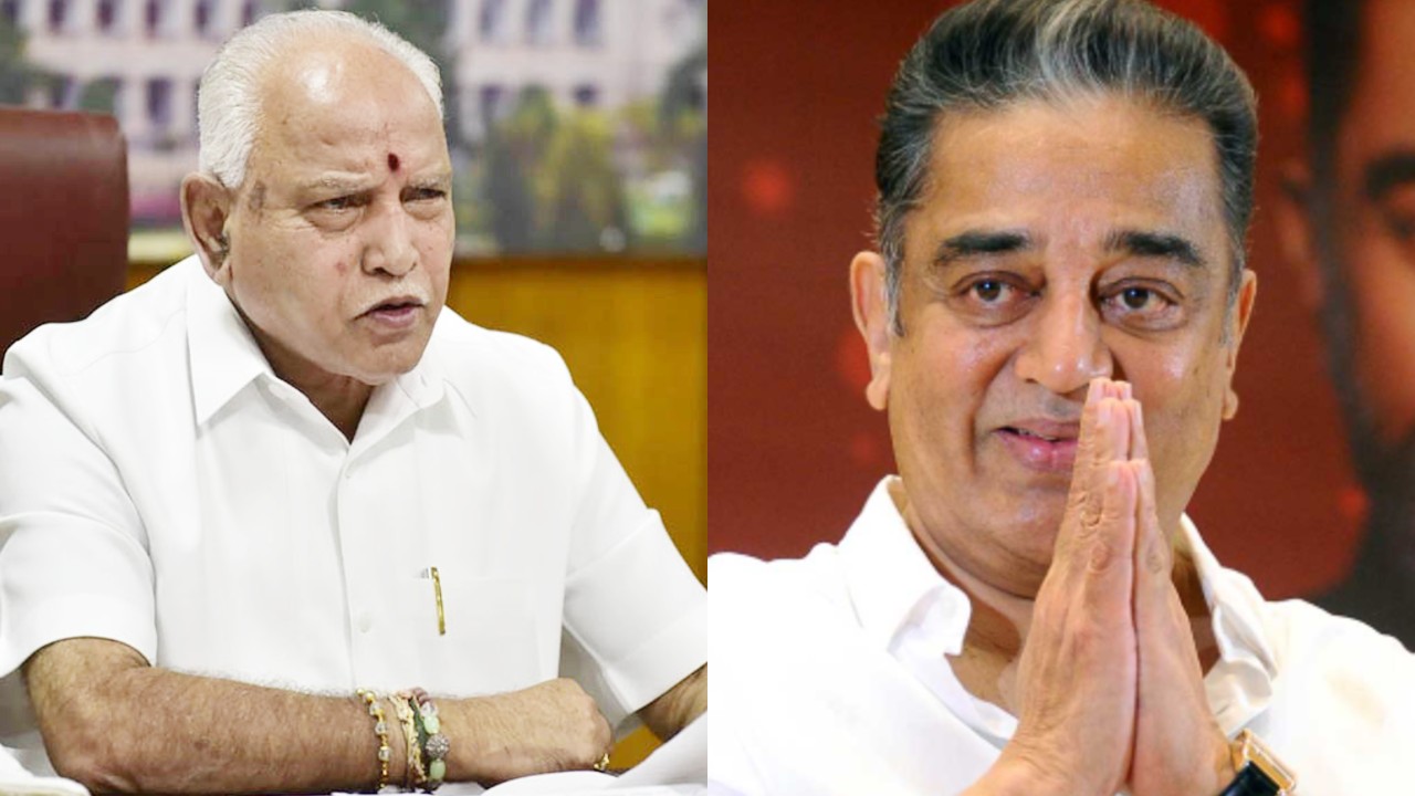 Kamal Haasan controversy: ಕಮಲ್‌ ಹಾಸನ್‌ ಕನ್ನಡ ಮತ್ತು ಕನ್ನಡಿಗರ ಕ್ಷಮೆ ಕೇಳಲೇಬೇಕು: ಬಿಎಸ್‌ವೈ ಆಗ್ರಹ