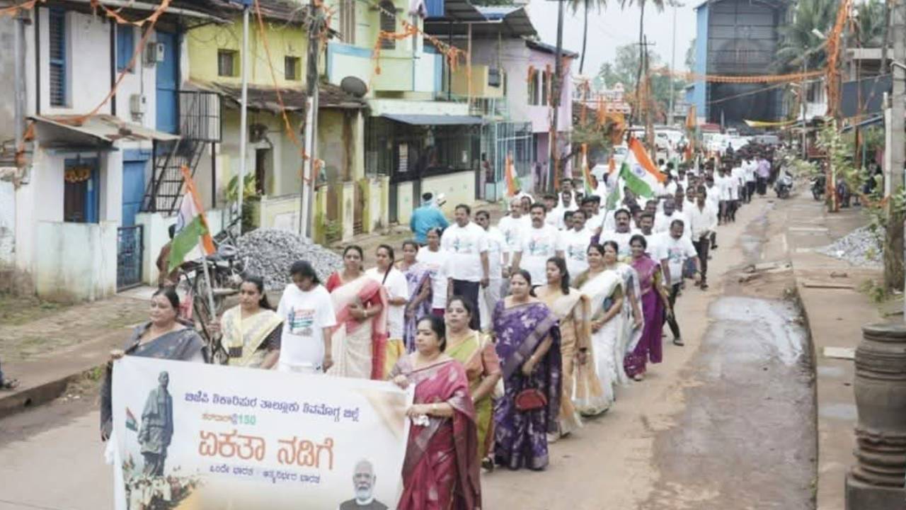 National Unity Day 2025: ಬಿ.ವೈ. ವಿಜಯೇಂದ್ರ ನೇತೃತ್ವದಲ್ಲಿ ಶಿಕಾರಿಪುರದಲ್ಲಿ ಆತ್ಮನಿರ್ಭರ ಭಾರತಕ್ಕಾಗಿ ರಾಷ್ಟ್ರೀಯ ಏಕತಾ ನಡಿಗೆ