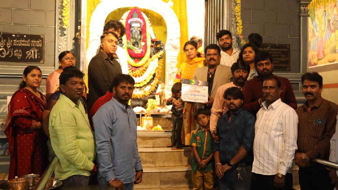 Bandekavi Movie: ಪುನರ್ಜನ್ಮದ ಕಥೆ ಹೇಳಲು ʼಬಂಡೆಕವಿʼ ಆಗಮನ; ಫೆಬ್ರವರಿಯಿಂದ ಚಿತ್ರೀಕರಣ ಆರಂಭ