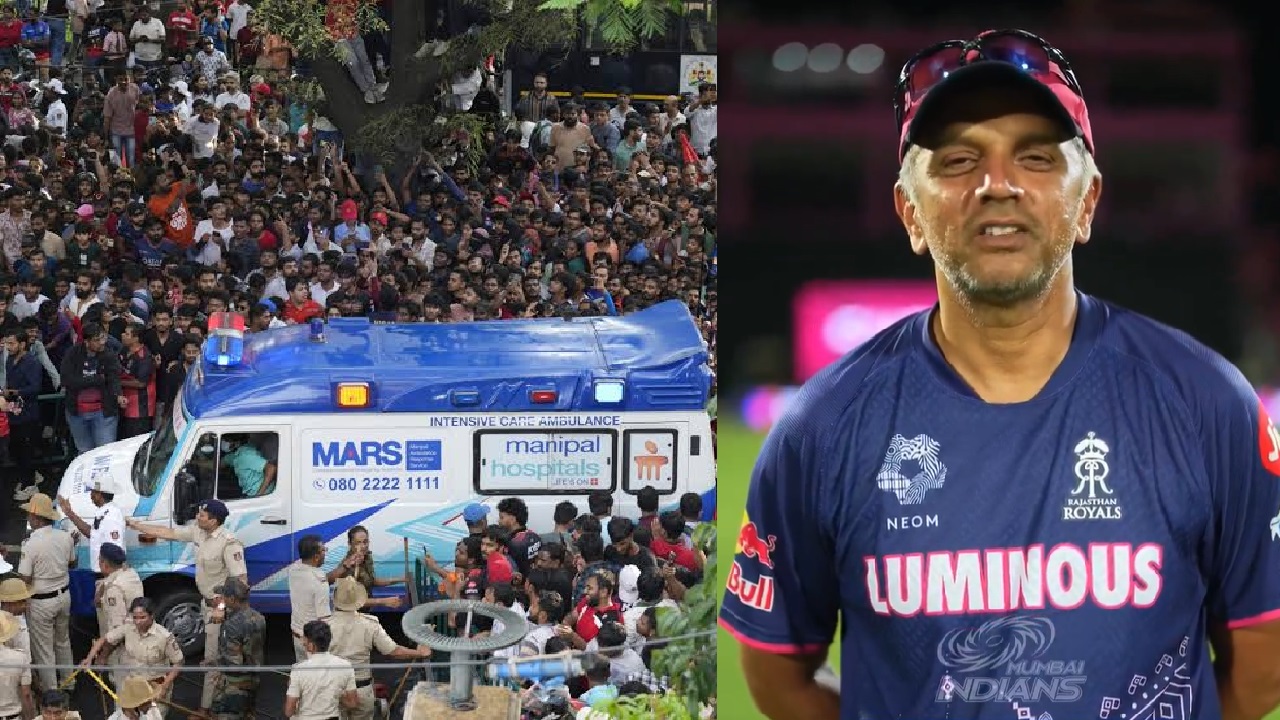 Bengaluru Stampede: ʻತುಂಬಾ ಬೇಸರವಾಯಿತುʼ-ಕಾಲ್ತುಳಿತ ಪ್ರಕರಣದ ಬಗ್ಗೆ ರಾಹುಲ್‌ ದ್ರಾವಿಡ್‌ ಪ್ರತಿಕ್ರಿಯೆ!